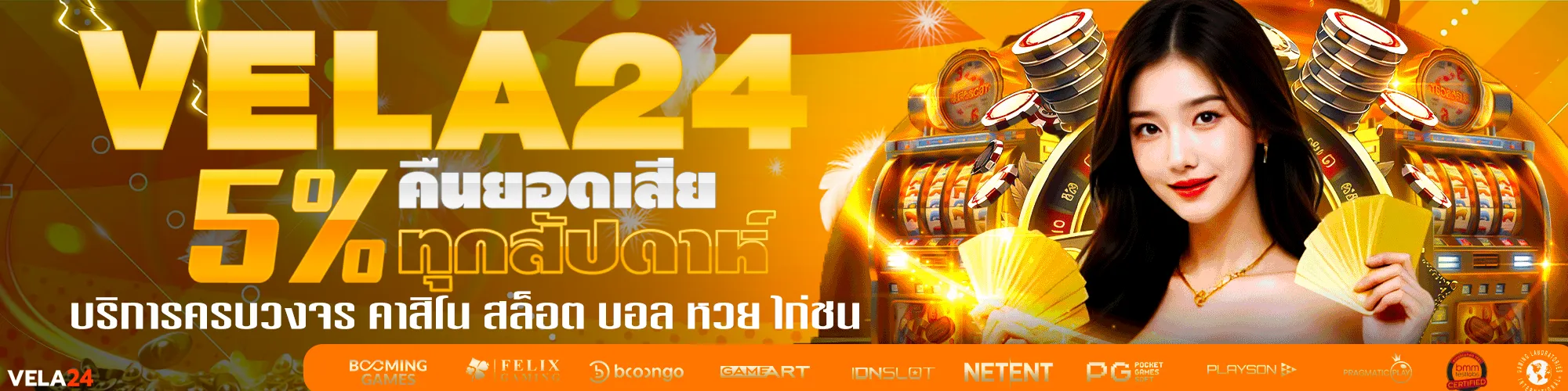 vela24